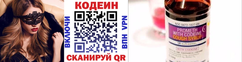 где можно купить наркотик  Отрадная  Codein Purple Drank 